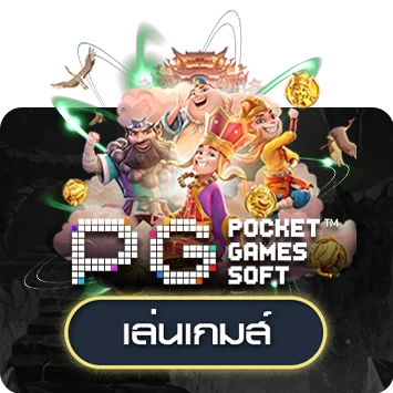ทดลองเล่นสล็อต PG SOFT ฟรี บน TGABET64