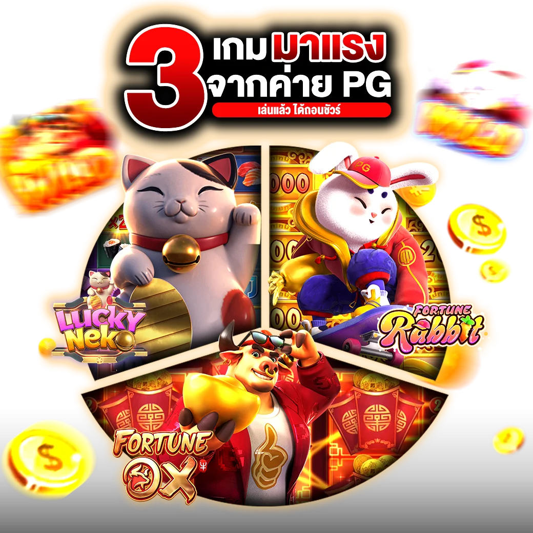 ทางเข้าเล่น TGABET64 ล่าสุด เข้าเว็บตรงไม่มีสะดุด