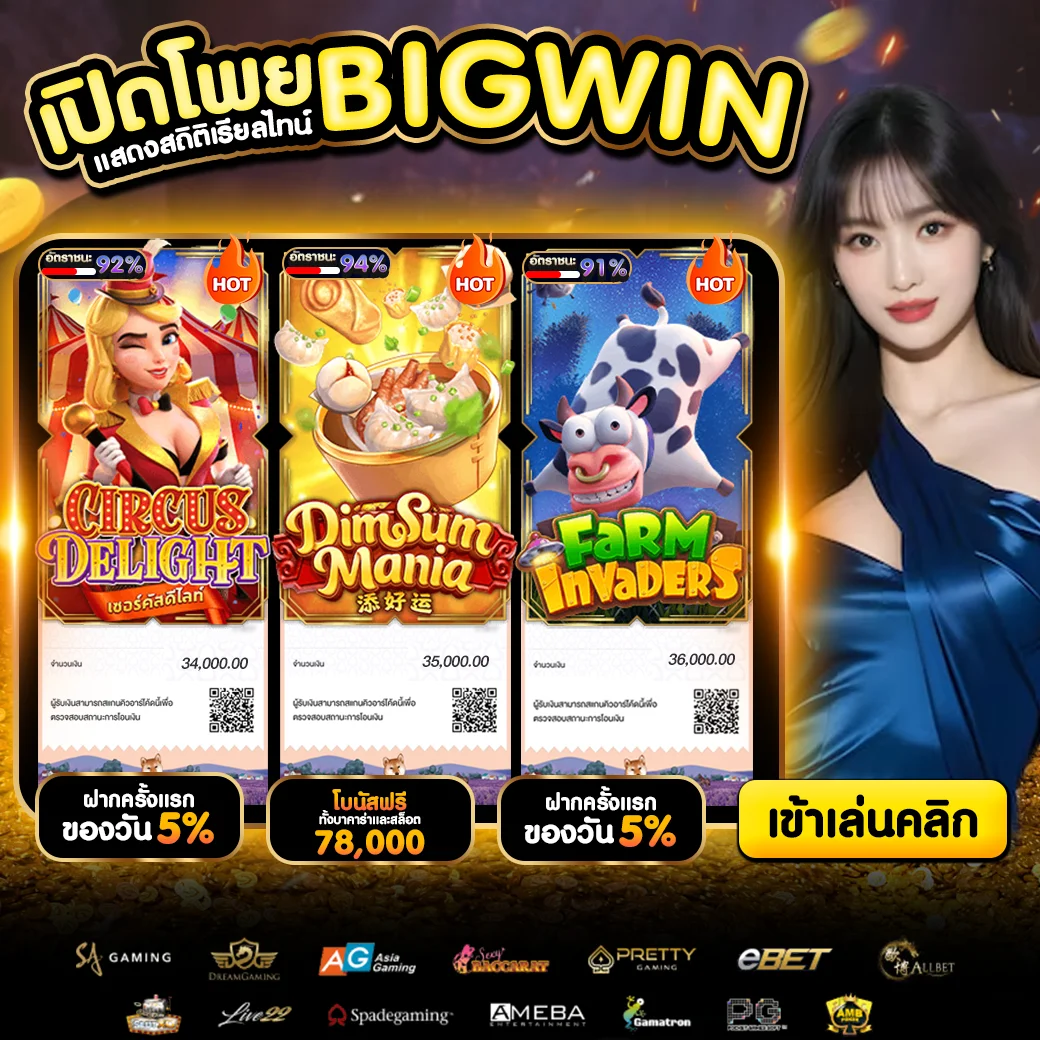โบนัสฝากประจำวัน TGABET64 รับเครดิตเพิ่มทุกยอดฝาก