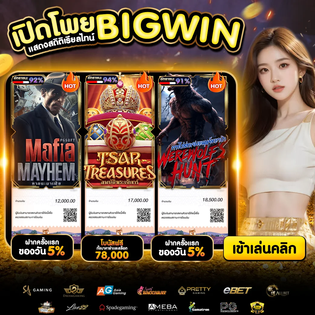 โปรโมชั่นฝากครั้งแรกรับโบนัส 100% TGABET64