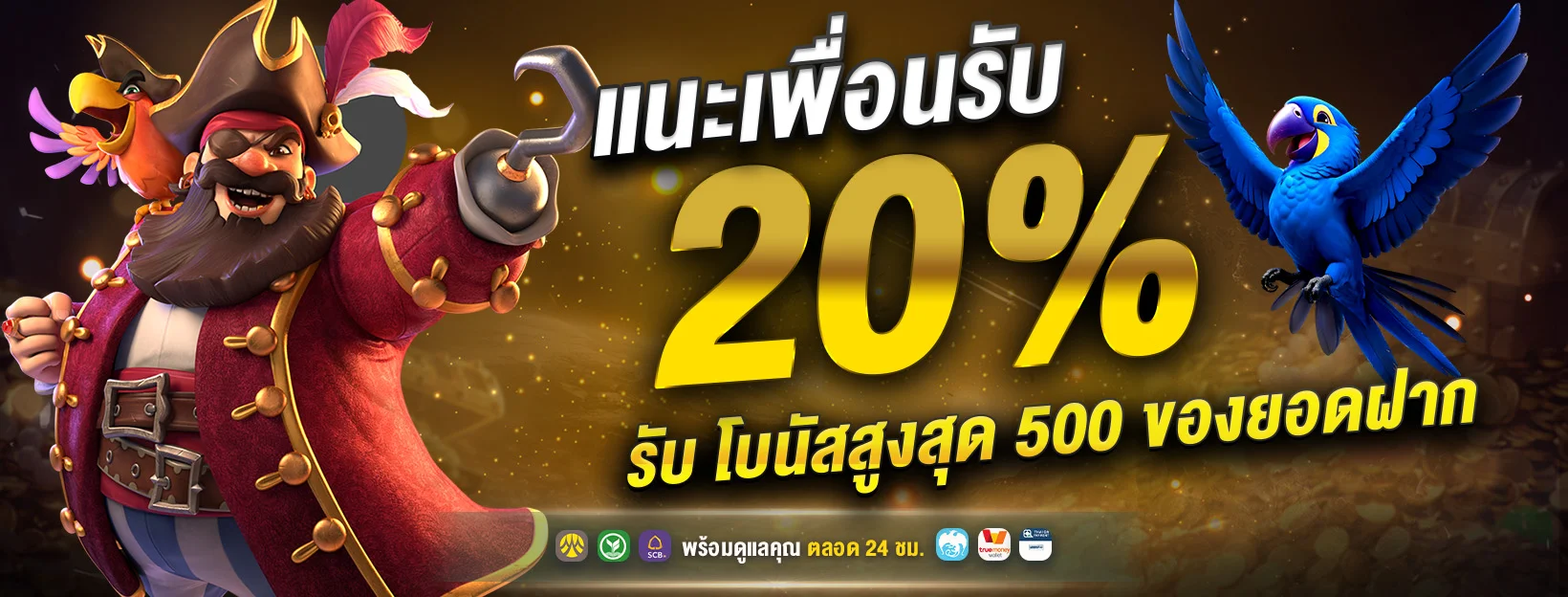 โปรโมชั่นสมาชิกใหม่ TGABET64 รับโบนัสฝากครั้งแรก 100%