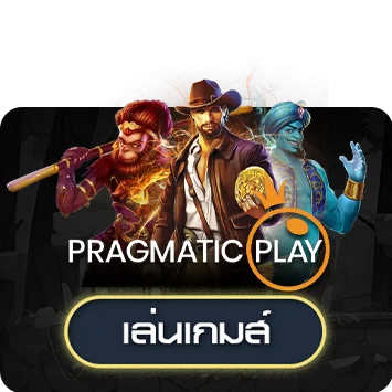 ทดลองเล่นสล็อต Pragmatic Play ฟรี บน TGABET64