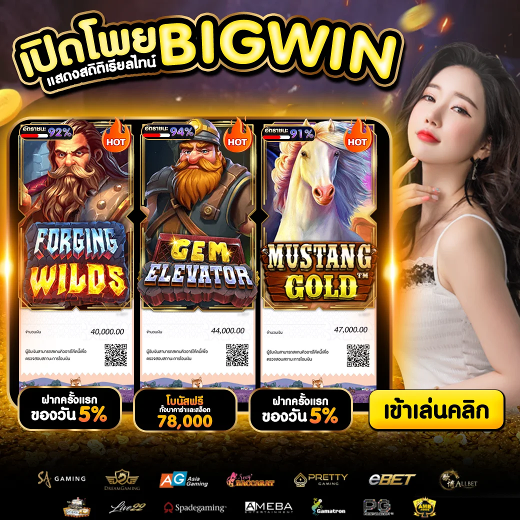 แทงบอลออนไลน์ TGABET64 ราคาน้ำดี ครบทุกลีกทั่วโลก