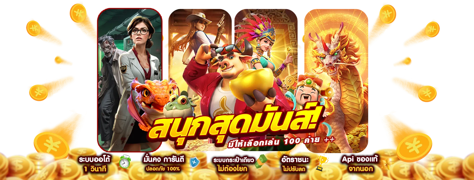 สล็อตออนไลน์ TGABET64 รวมทุกค่ายเกมแตกง่าย